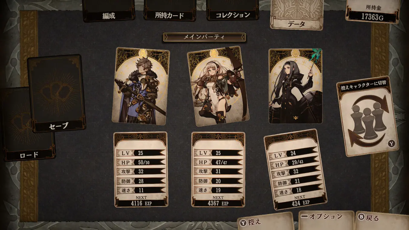 A Japanese gameplay screenshot of the party management menu layout. Three illustrated character cards—a male swordsman, a female archer, and a black-clad sorceress—are aligned in the center above their respective numerical stat sheets against a dark gray tabletop background.